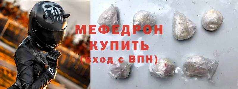 МЕФ mephedrone  Пушкино 